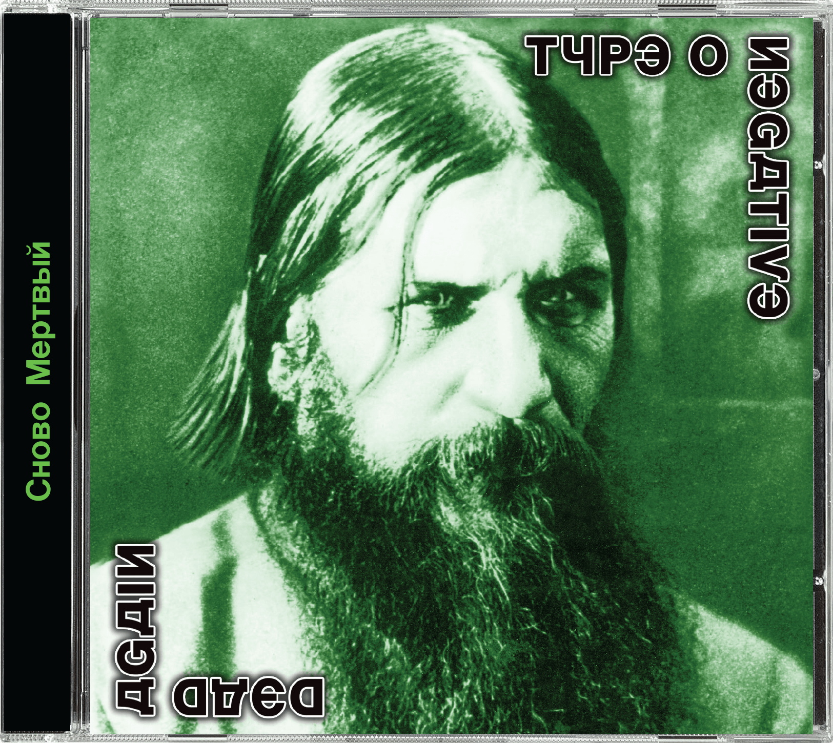 Dead Again: Limited Edition 2CD