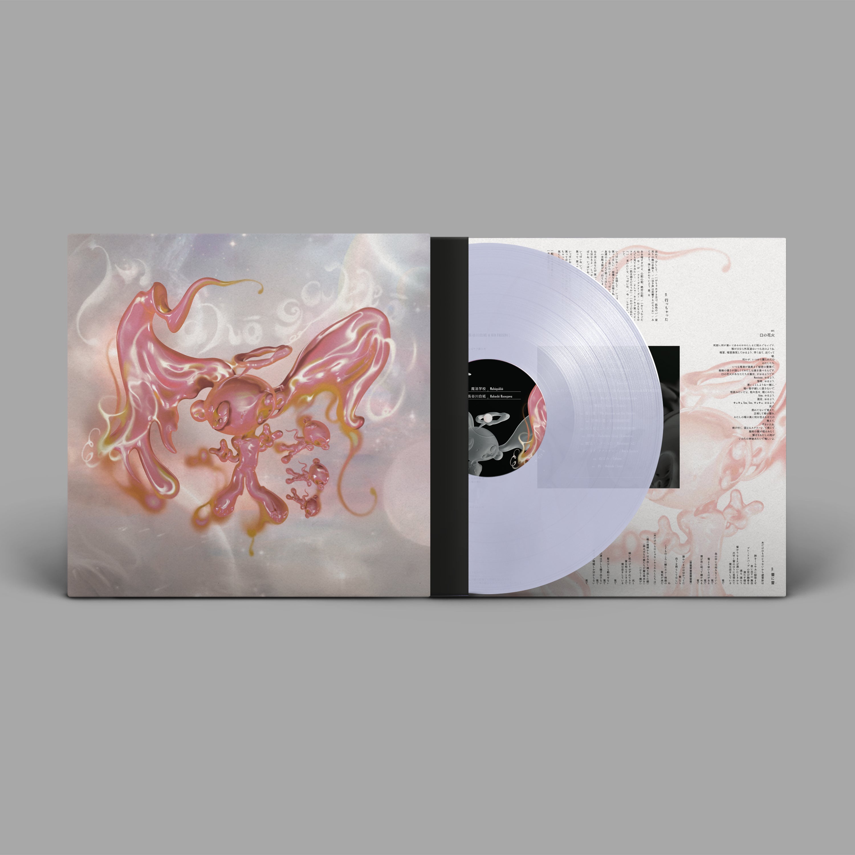 Hakushi Hasegawa - Mahōgakkō: Limited Lilac Smoke Marble Vinyl LP