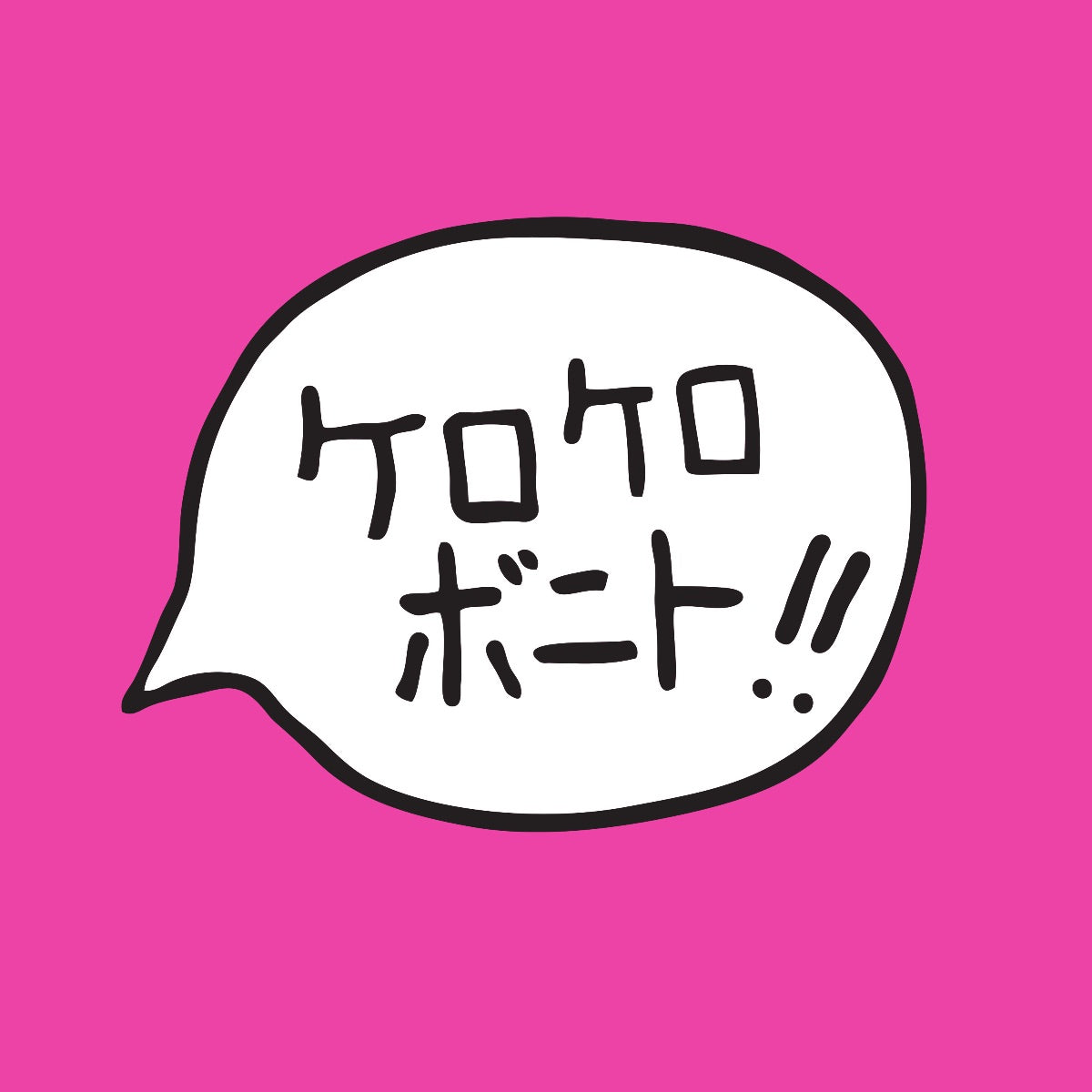 Kero Kero Bonito - Intro Bonito: Limited Hot Pink Vinyl LP