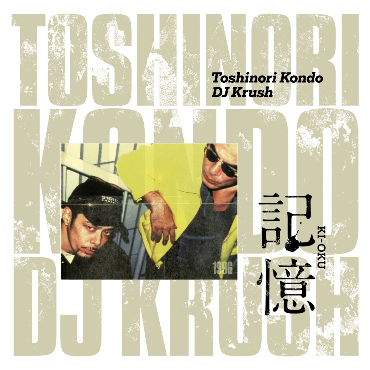 Dj Krush X Toshinori Kondo - Ki-Oku: Vinyl 2LP