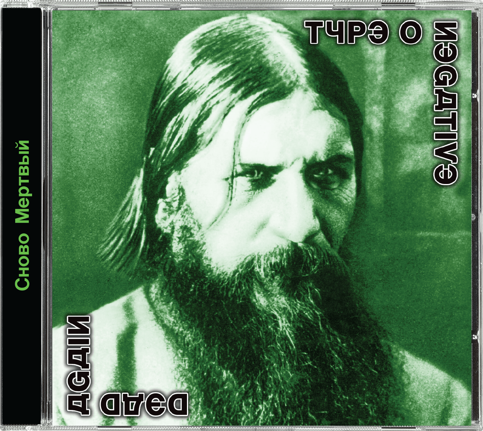 Type O Negative - Dead Again: Limited Edition 2CD 