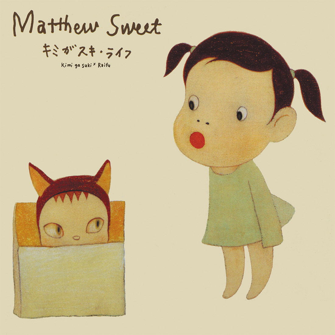 Matthew Sweet - Kimi Ga Suki * Raifu: Limited Edition Green Vinyl LP
