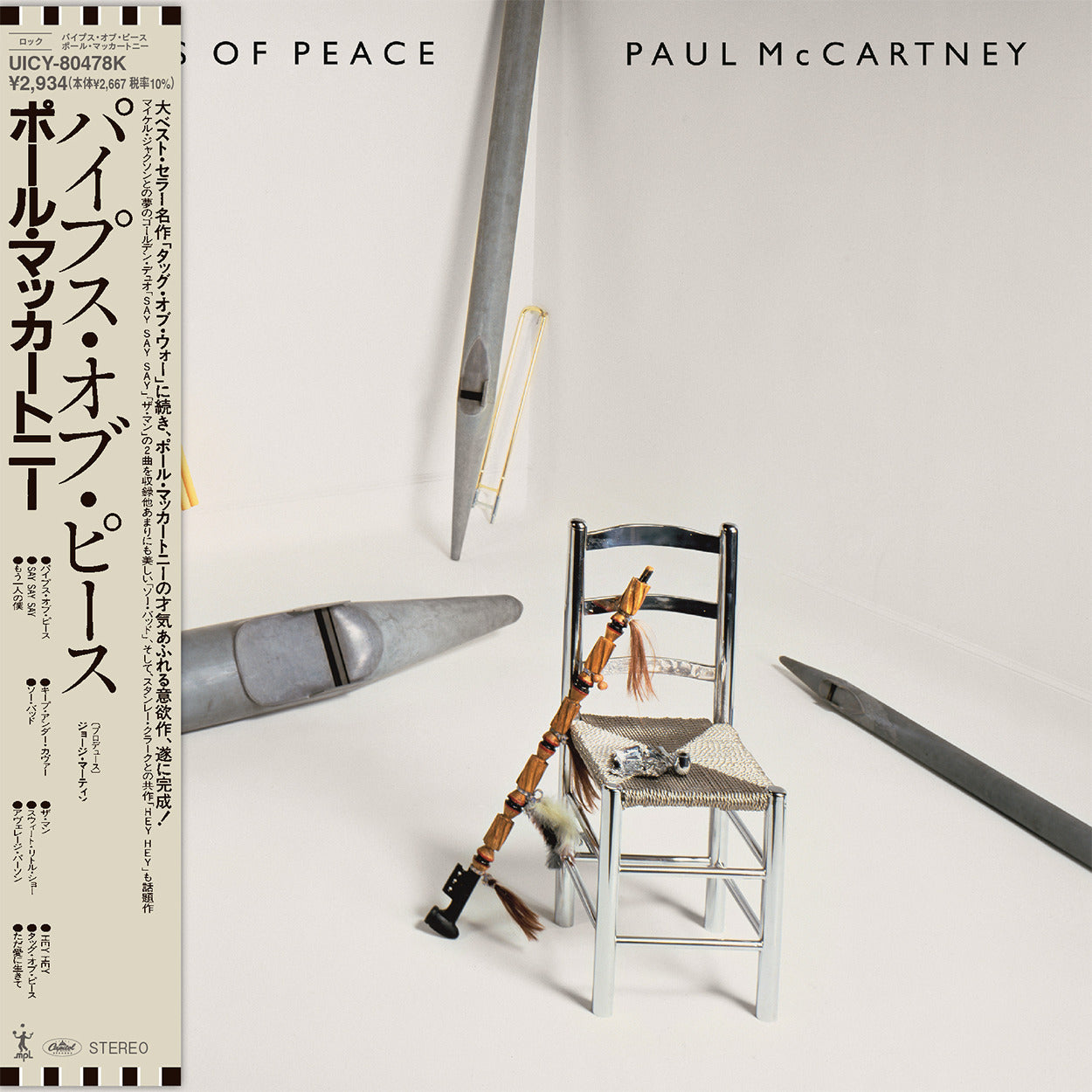 Paul McCartney, Wings - Pipes Of Peace - SHM-CD